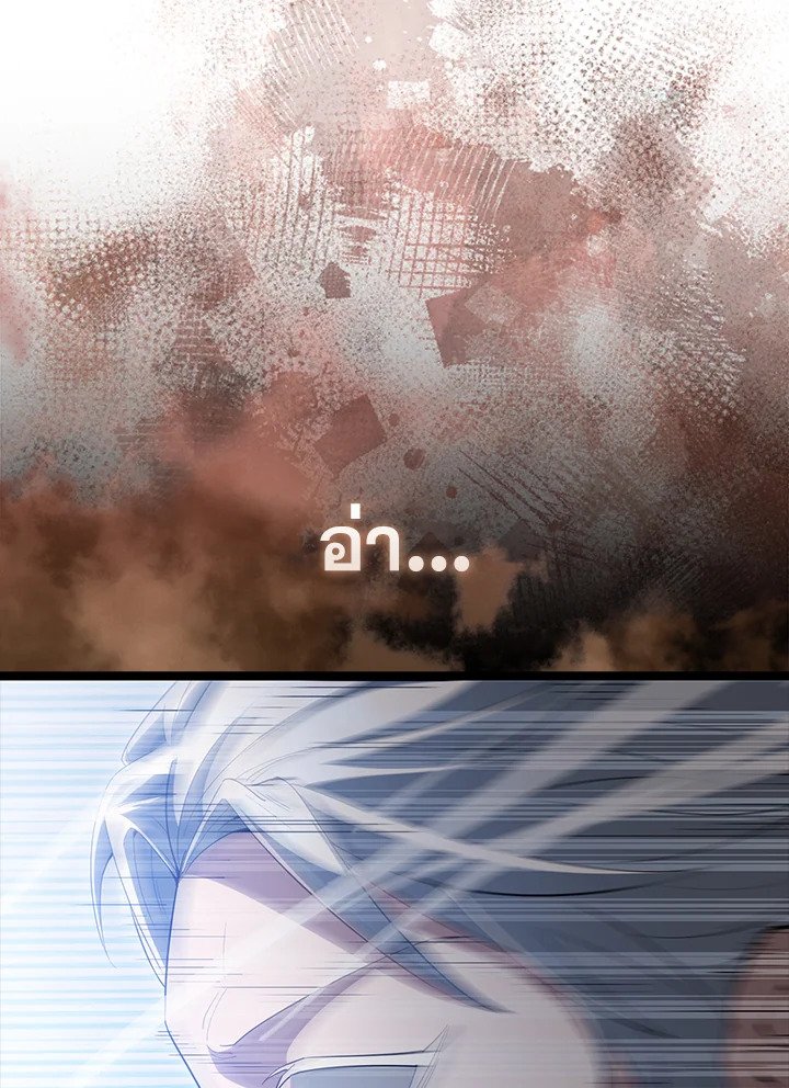 The Extra Is Too Powerful ตอนที่ 69 58