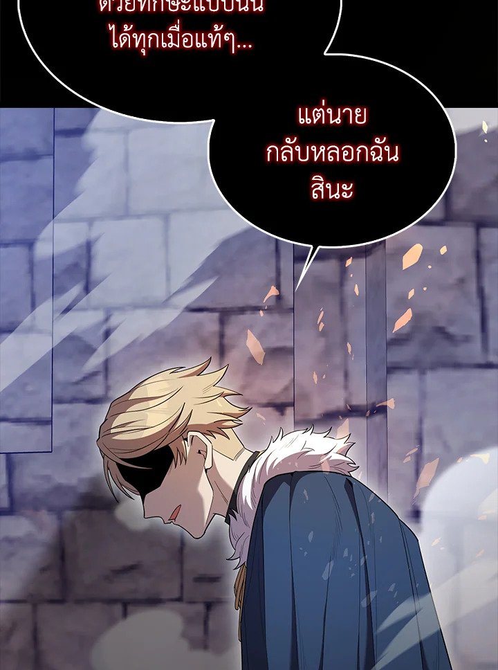 The Extra Is Too Powerful ตอนที่ 69 67