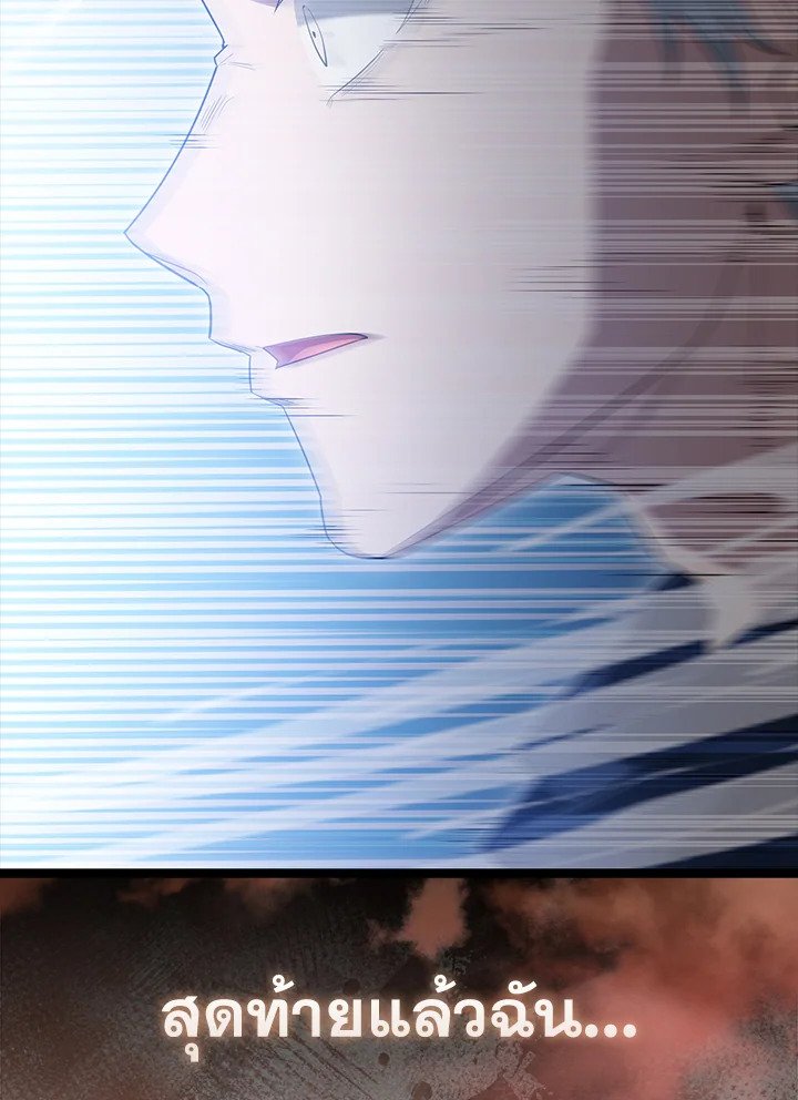 The Extra Is Too Powerful ตอนที่ 69 59