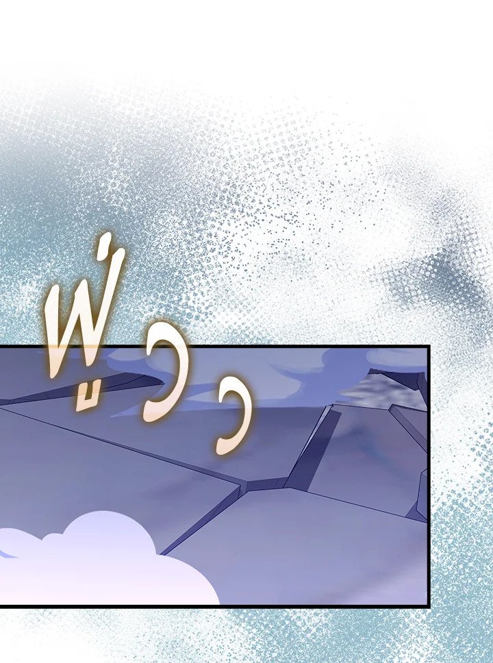 The Extra Is Too Powerful ตอนที่ 69 63