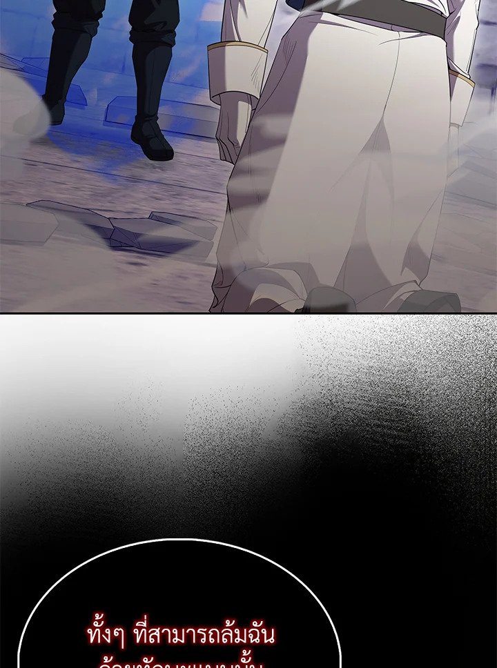 The Extra Is Too Powerful ตอนที่ 69 66