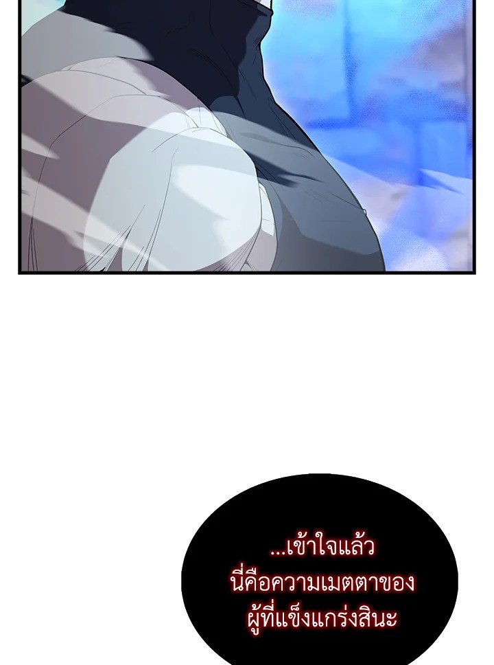 The Extra Is Too Powerful ตอนที่ 69 70
