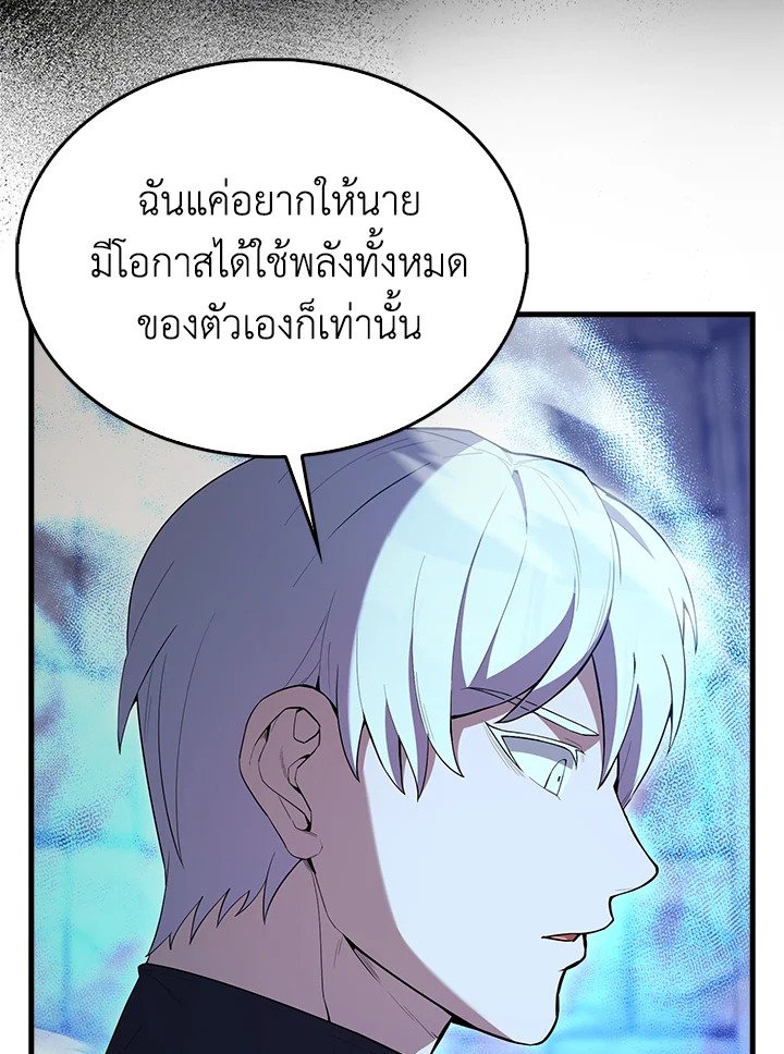 The Extra Is Too Powerful ตอนที่ 69 69