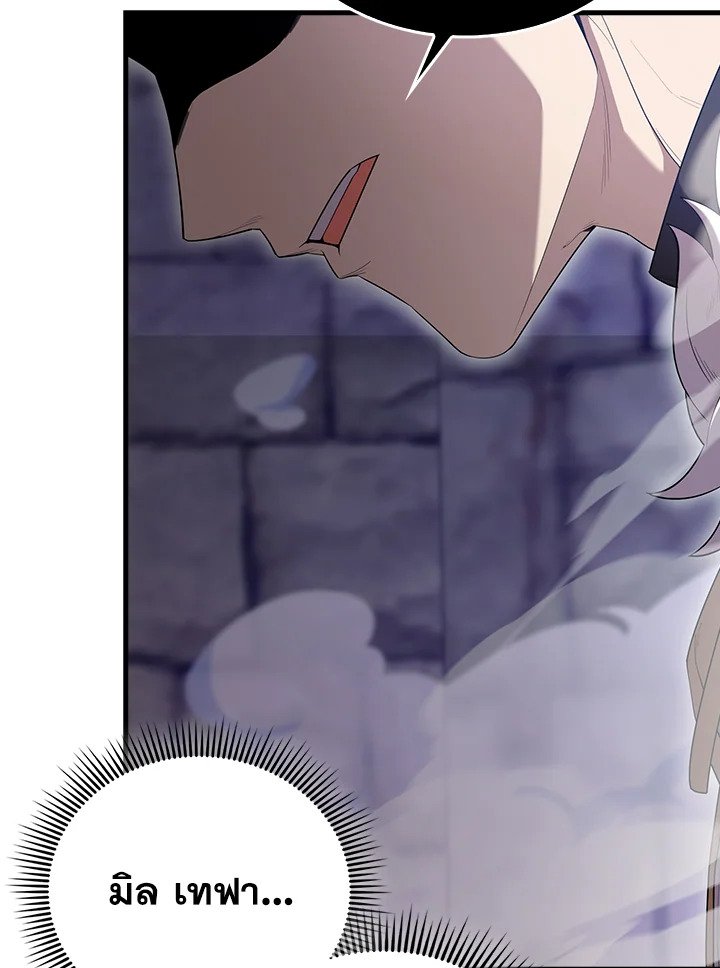 The Extra Is Too Powerful ตอนที่ 69 71