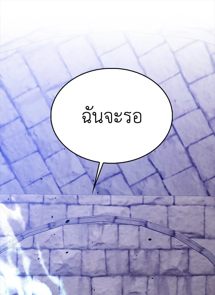 The Extra Is Too Powerful ตอนที่ 69 79