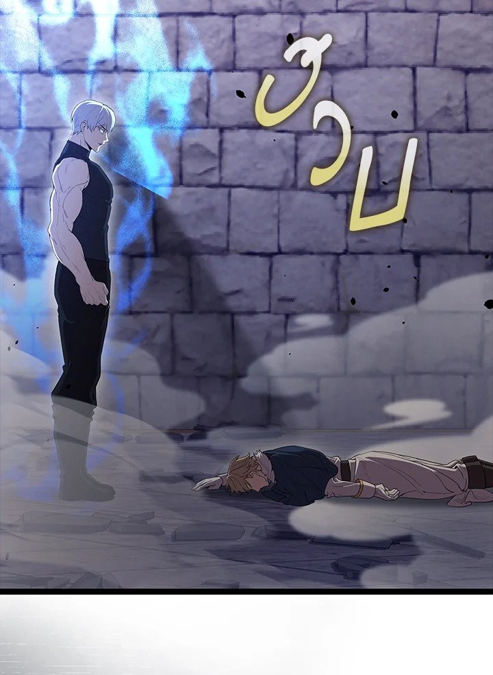 The Extra Is Too Powerful ตอนที่ 69 80