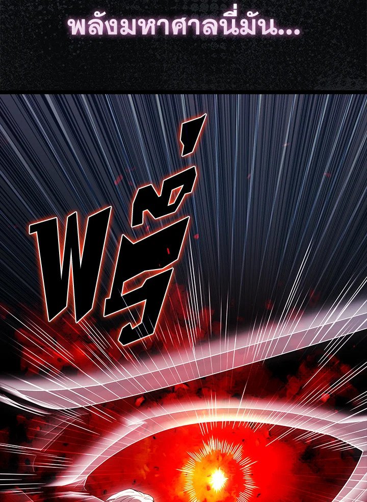 The Extra Is Too Powerful ตอนที่ 69 86