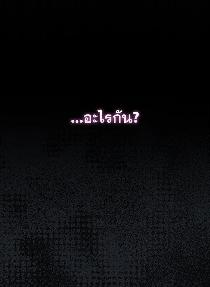 The Extra Is Too Powerful ตอนที่ 69 85