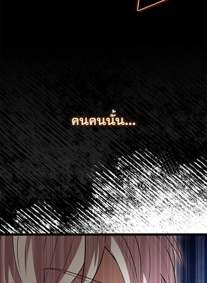 The Extra Is Too Powerful ตอนที่ 69 88