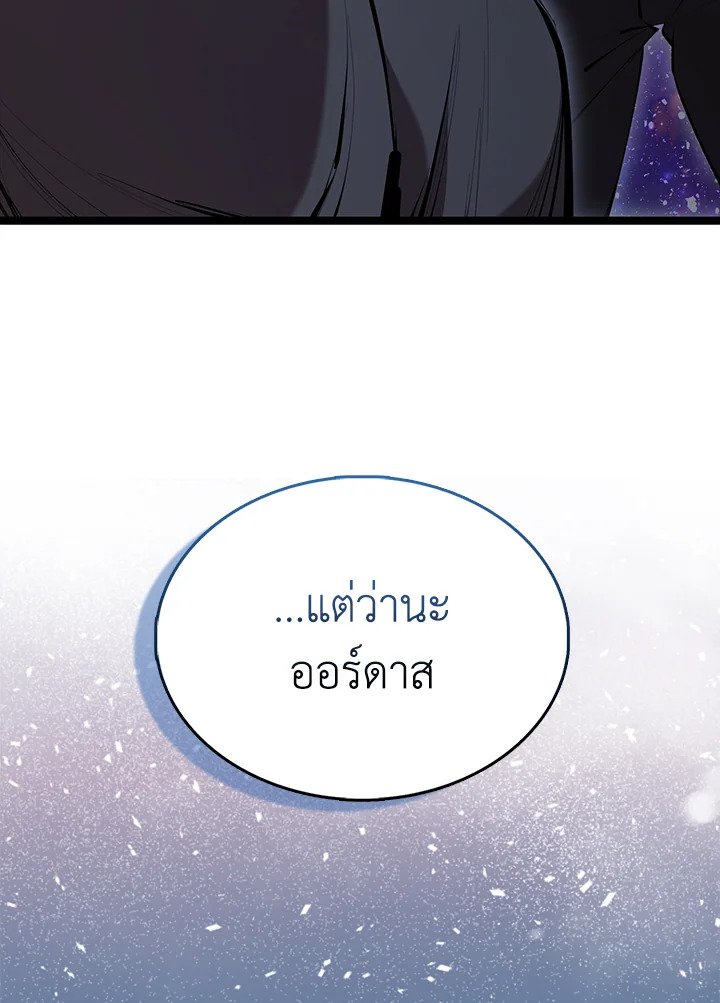 The Extra Is Too Powerful ตอนที่ 69 99