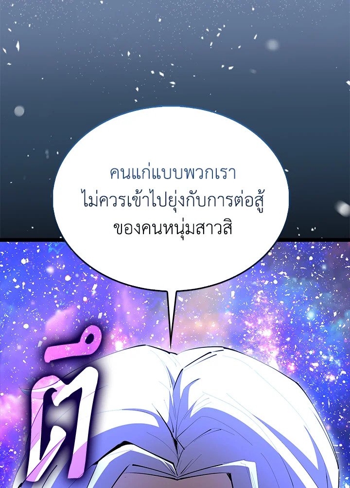 The Extra Is Too Powerful ตอนที่ 69 100