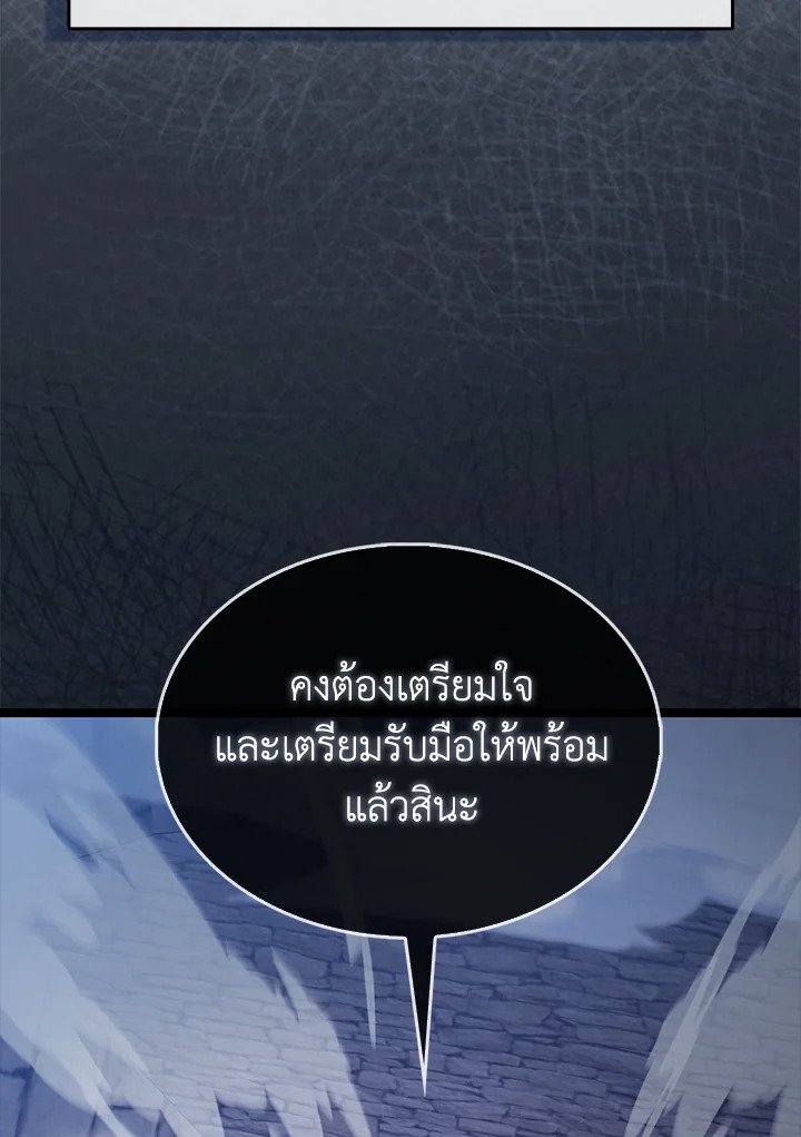 The Extra Is Too Powerful ตอนที่ 69 110