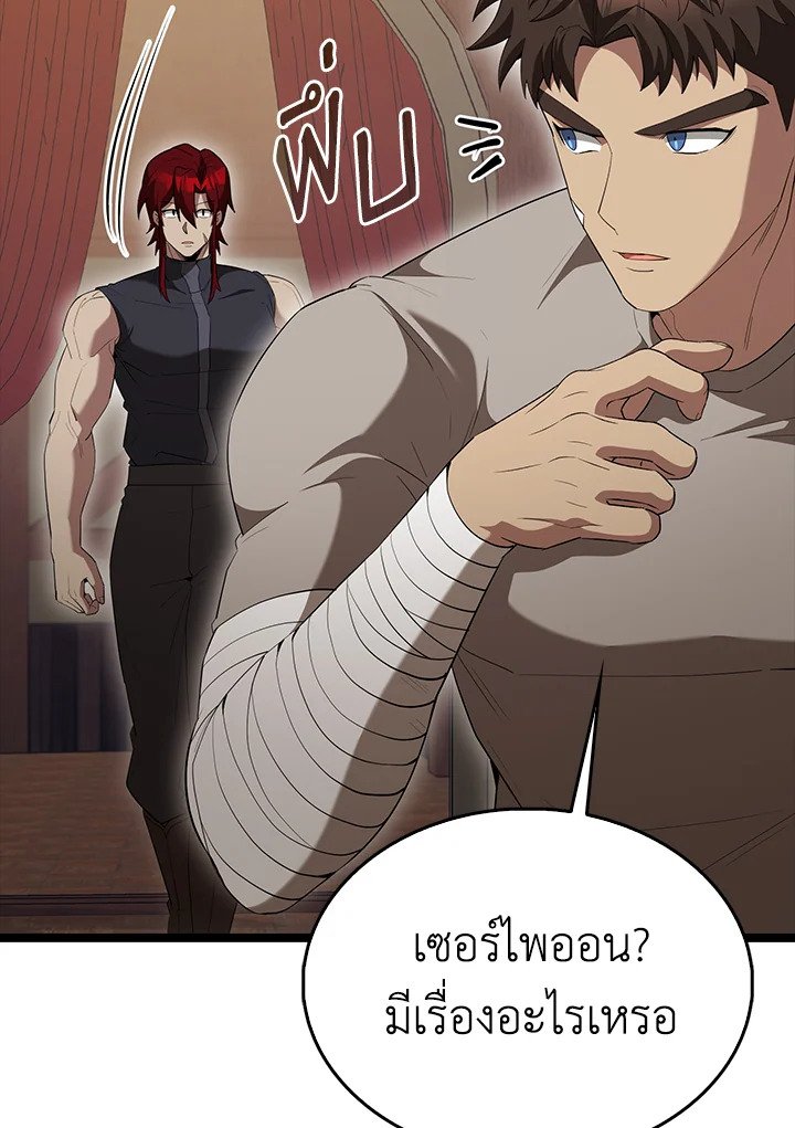 The Extra Is Too Powerful ตอนที่ 69 120