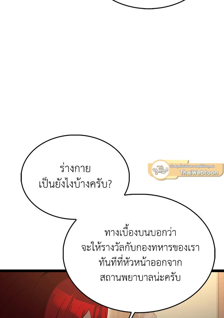 The Extra Is Too Powerful ตอนที่ 69 121