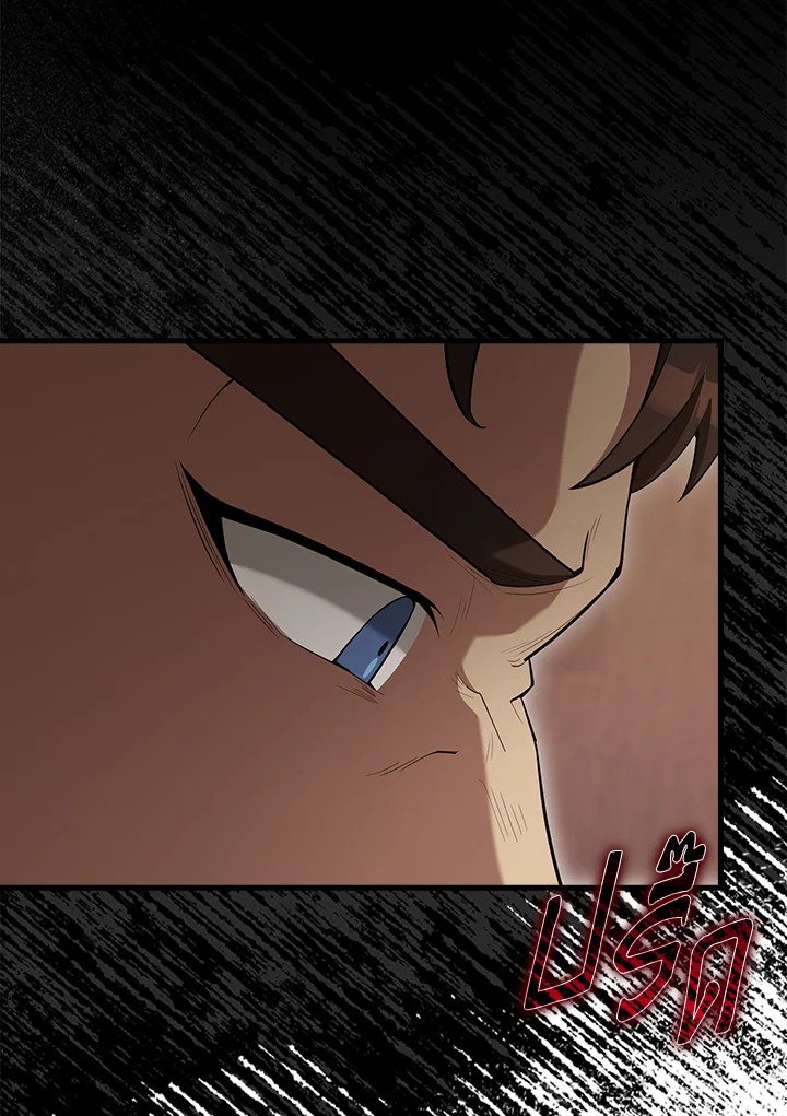 The Extra Is Too Powerful ตอนที่ 69 118