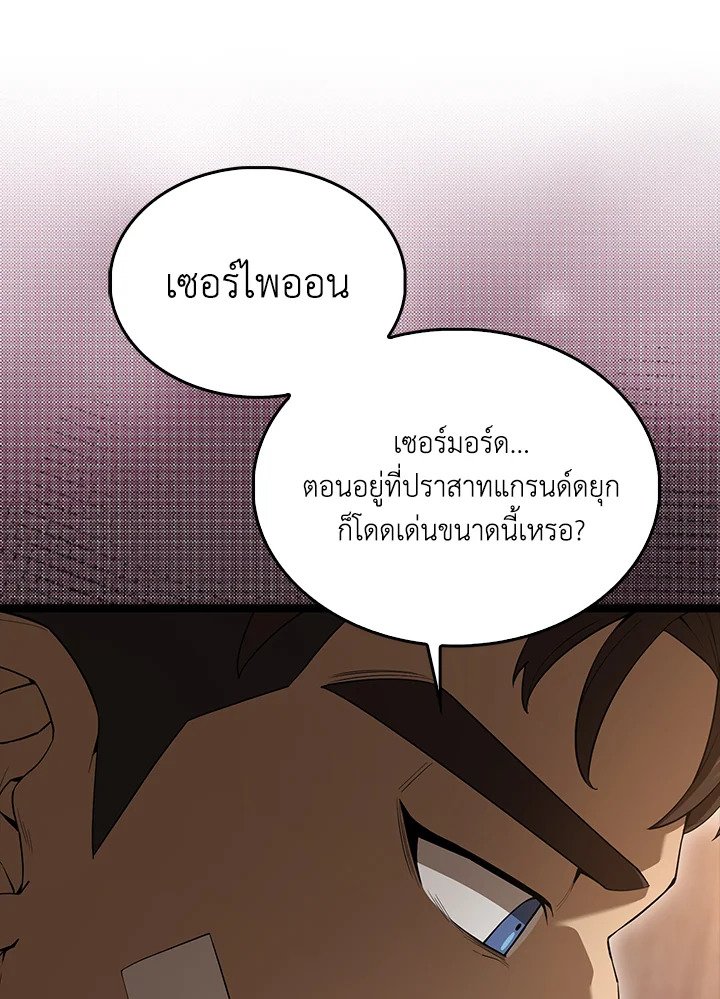 The Extra Is Too Powerful ตอนที่ 69 123