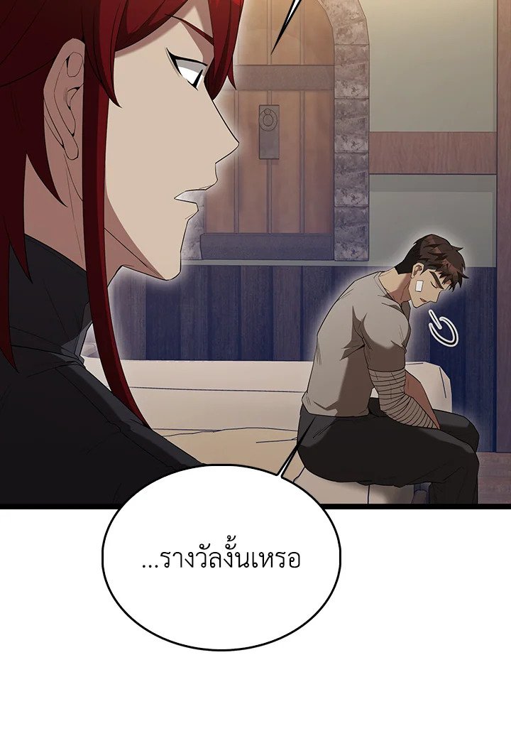 The Extra Is Too Powerful ตอนที่ 69 122