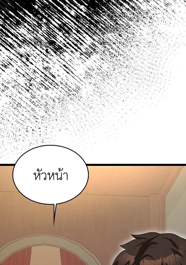 The Extra Is Too Powerful ตอนที่ 69 119