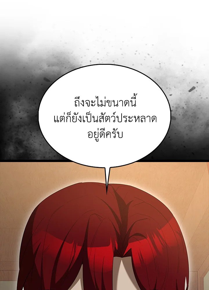 The Extra Is Too Powerful ตอนที่ 69 125