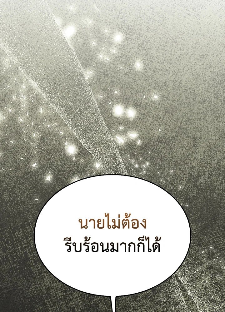 The Extra Is Too Powerful ตอนที่ 69 130