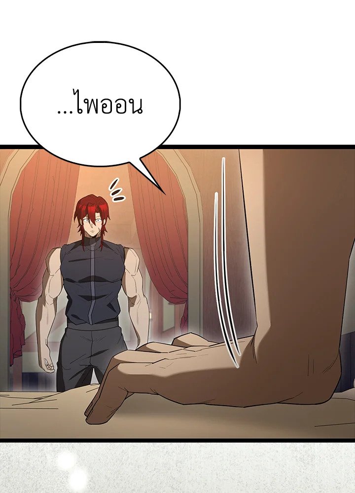 The Extra Is Too Powerful ตอนที่ 69 129