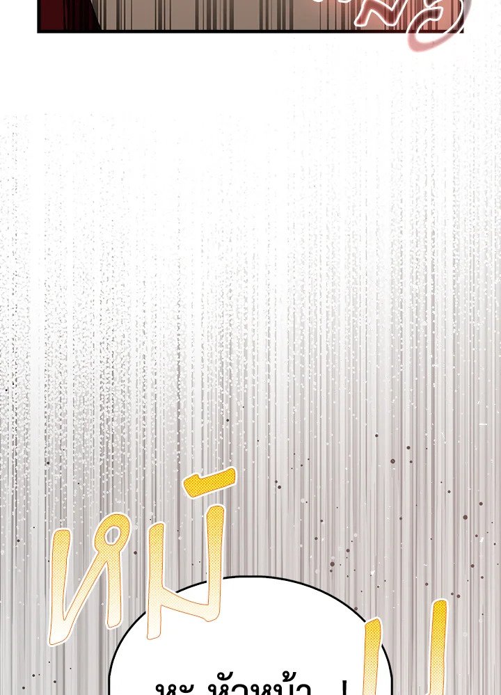 The Extra Is Too Powerful ตอนที่ 69 136