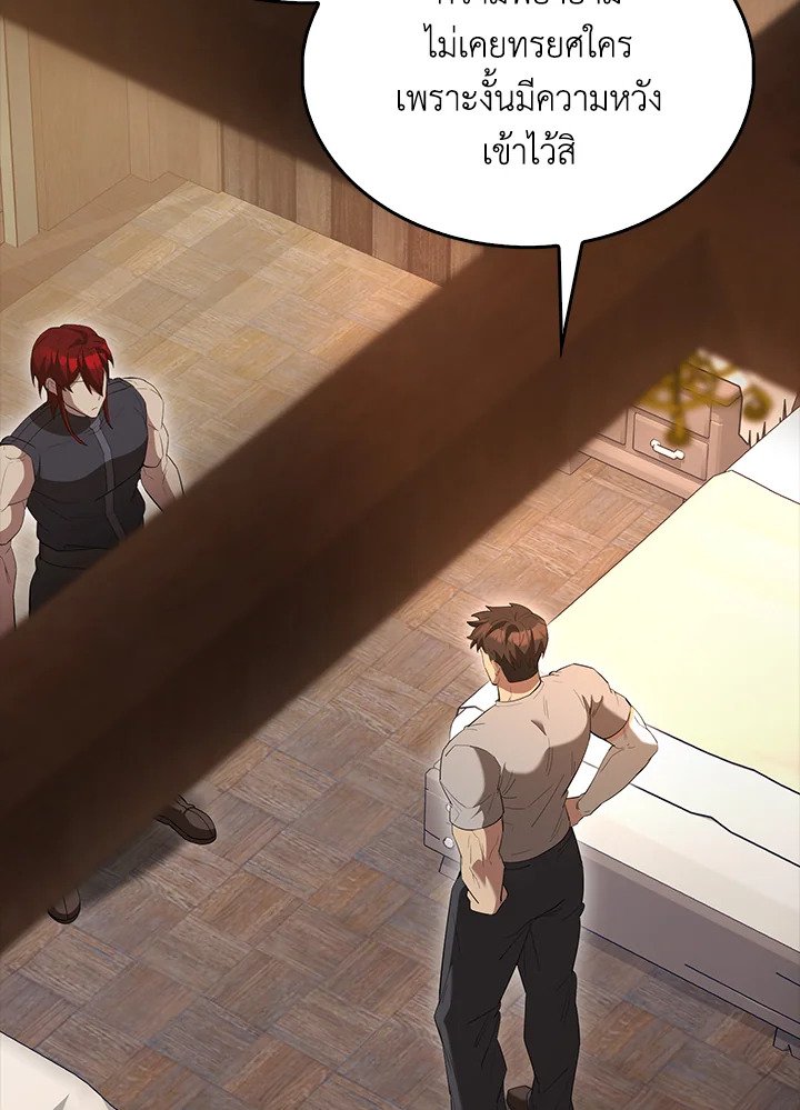 The Extra Is Too Powerful ตอนที่ 69 133