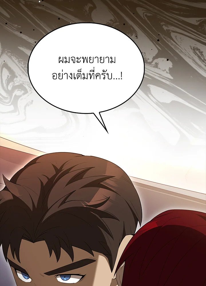 The Extra Is Too Powerful ตอนที่ 69 138