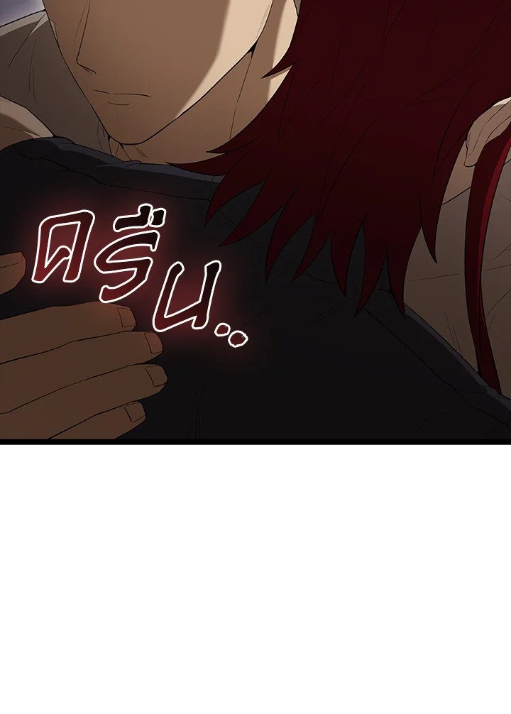 The Extra Is Too Powerful ตอนที่ 69 139