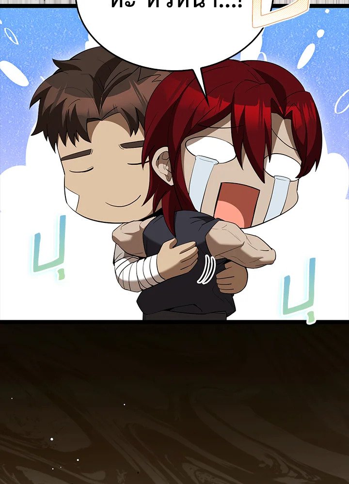 The Extra Is Too Powerful ตอนที่ 69 137