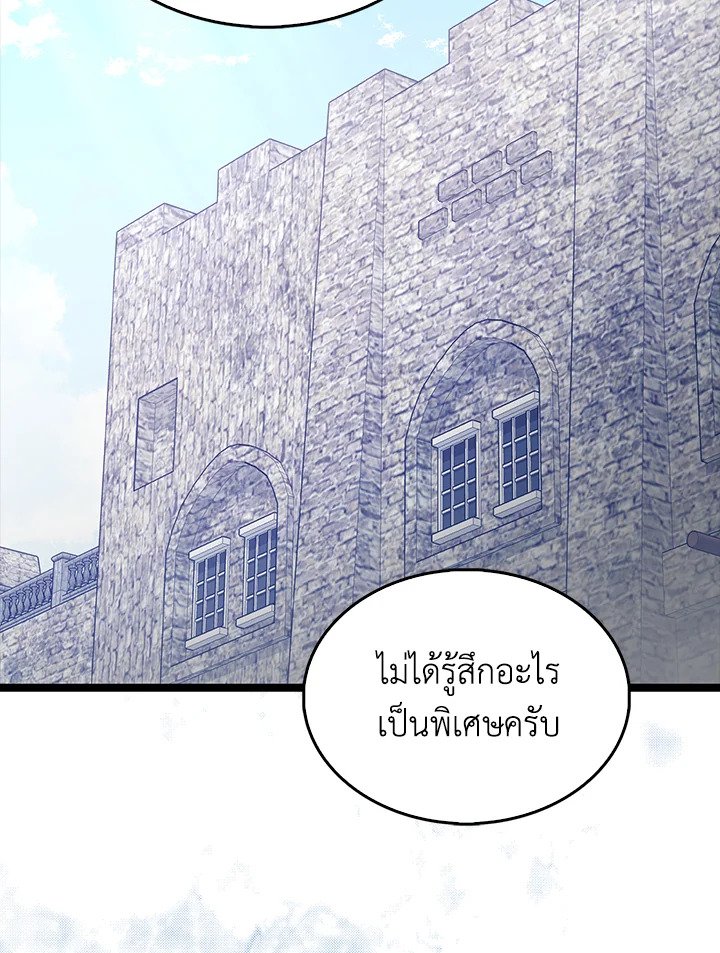 The Extra Is Too Powerful ตอนที่ 69 141