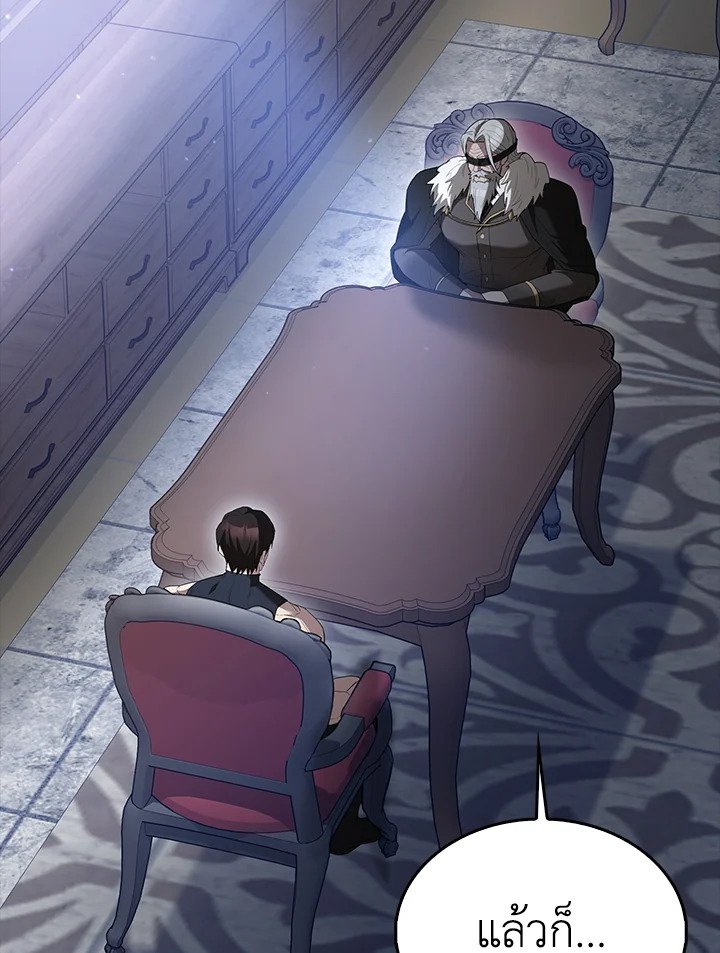 The Extra Is Too Powerful ตอนที่ 69 143