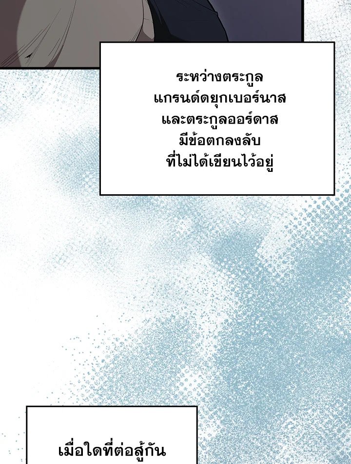 The Extra Is Too Powerful ตอนที่ 69 146