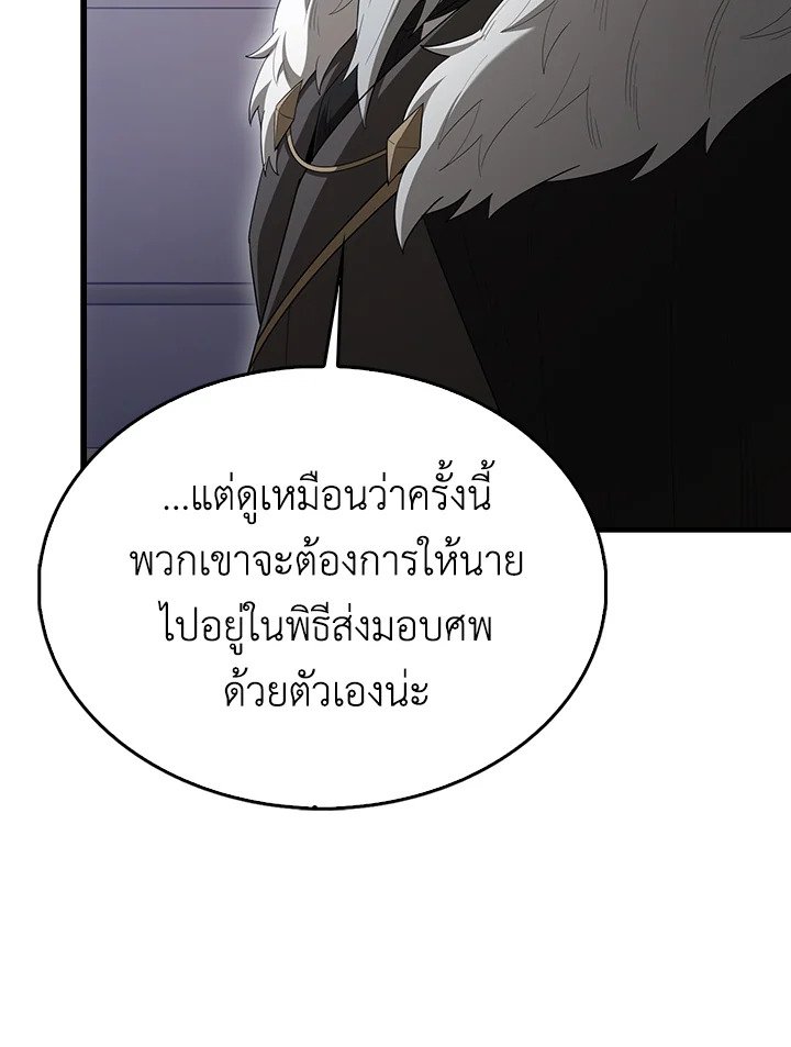 The Extra Is Too Powerful ตอนที่ 69 148