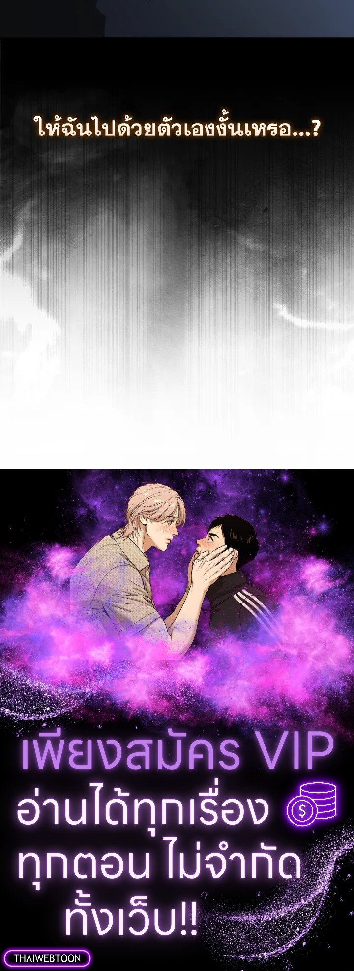 The Extra Is Too Powerful ตอนที่ 69 151