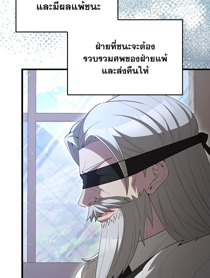 The Extra Is Too Powerful ตอนที่ 69 147