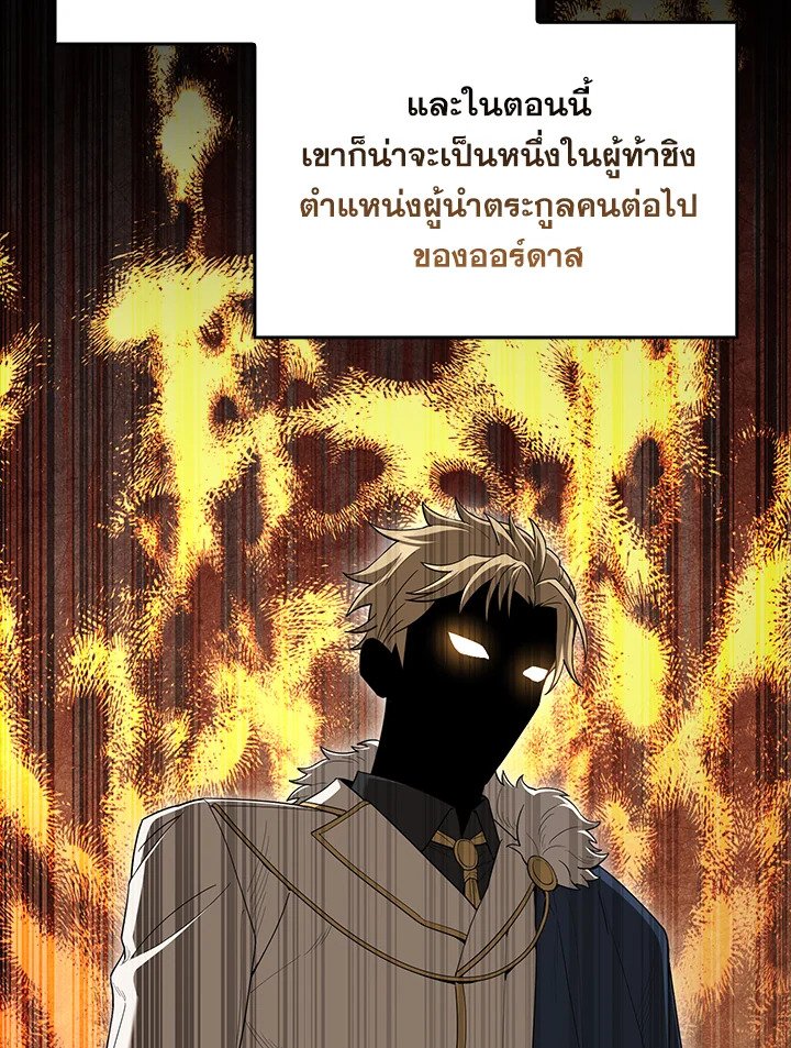The Extra Is Too Powerful ตอนที่ 70 11
