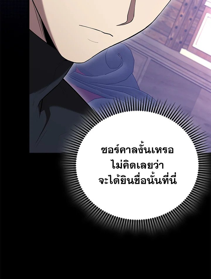 The Extra Is Too Powerful ตอนที่ 70 9