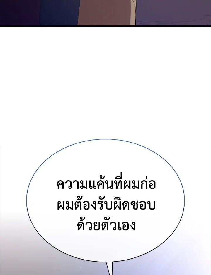 The Extra Is Too Powerful ตอนที่ 70 15