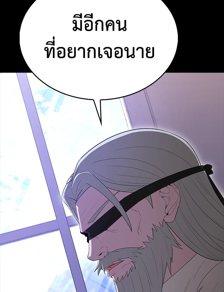 The Extra Is Too Powerful ตอนที่ 70 22
