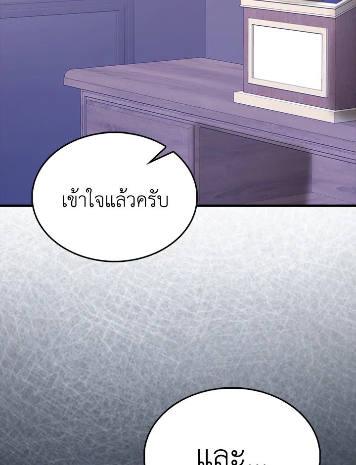 The Extra Is Too Powerful ตอนที่ 70 20