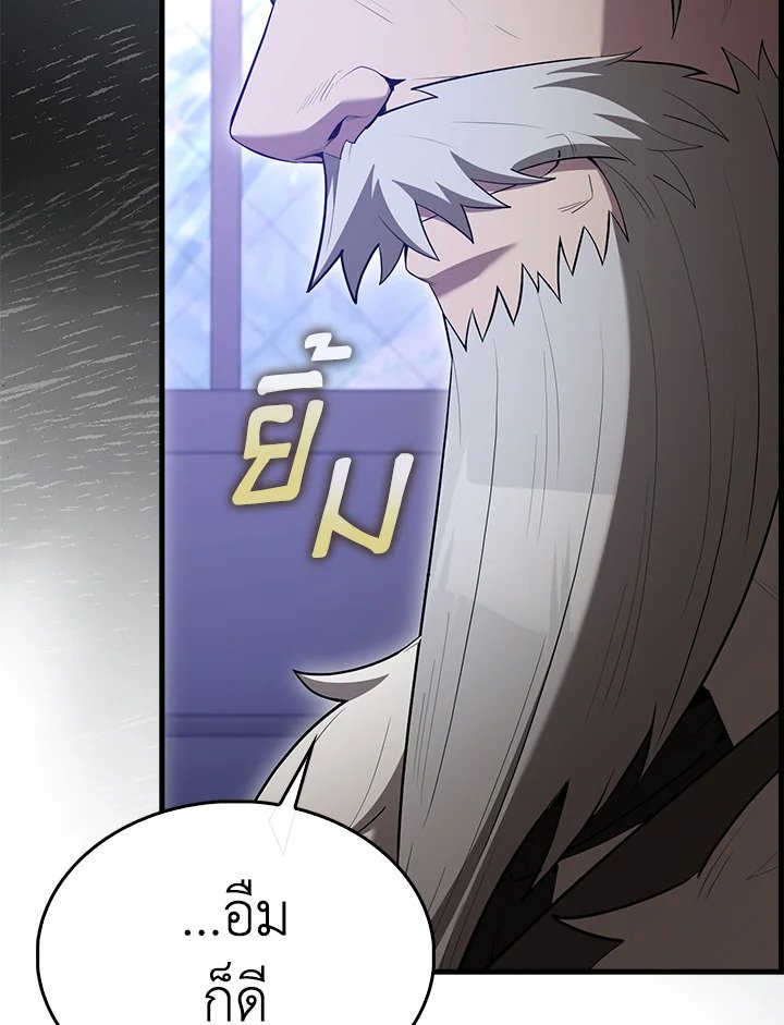 The Extra Is Too Powerful ตอนที่ 70 18