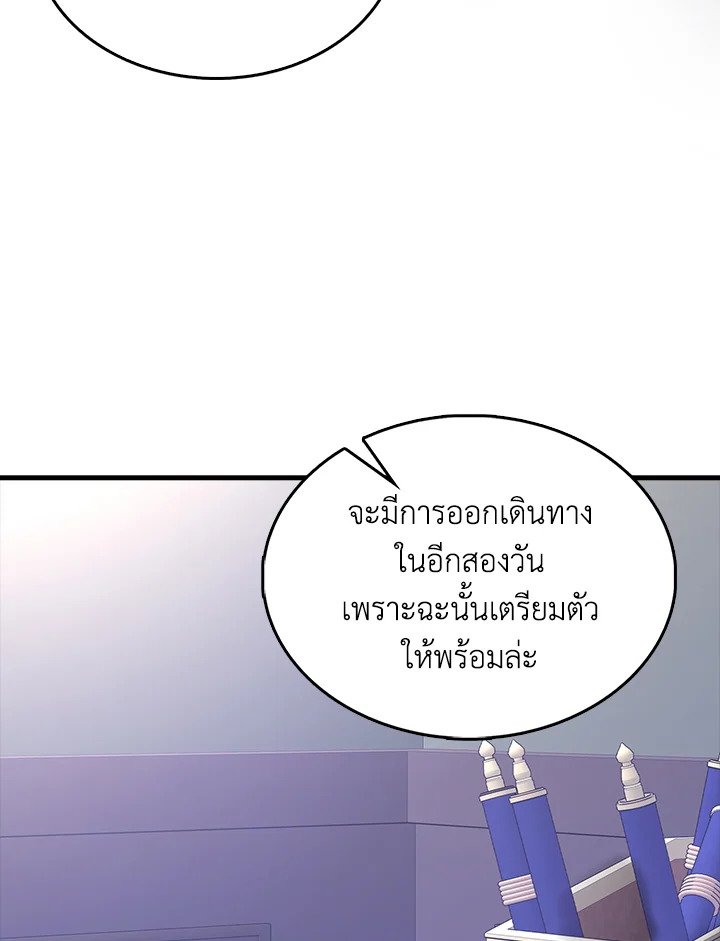 The Extra Is Too Powerful ตอนที่ 70 19