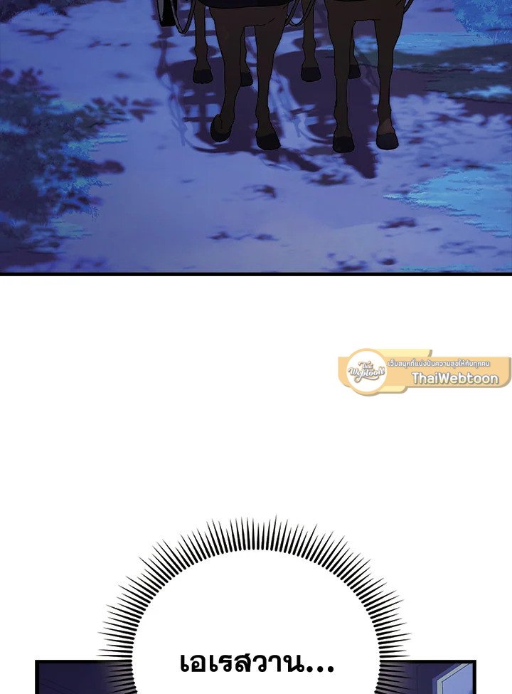 The Extra Is Too Powerful ตอนที่ 70 26