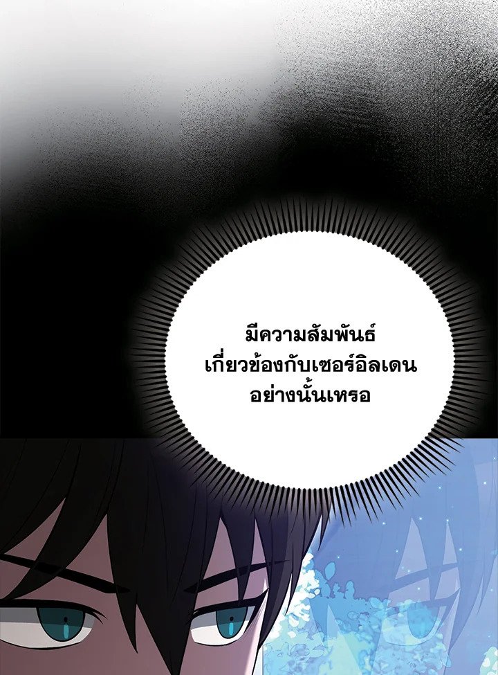 The Extra Is Too Powerful ตอนที่ 70 28