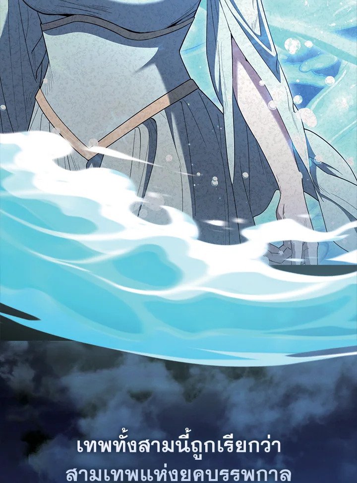 The Extra Is Too Powerful ตอนที่ 70 35
