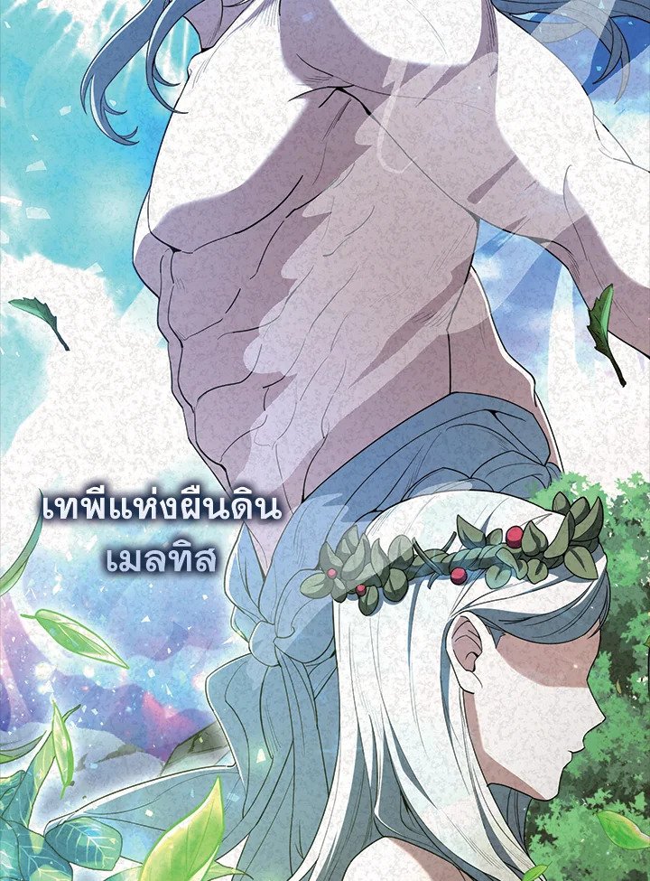 The Extra Is Too Powerful ตอนที่ 70 33