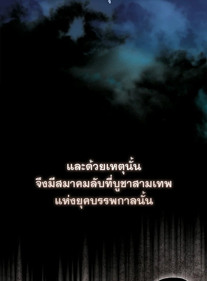 The Extra Is Too Powerful ตอนที่ 70 36