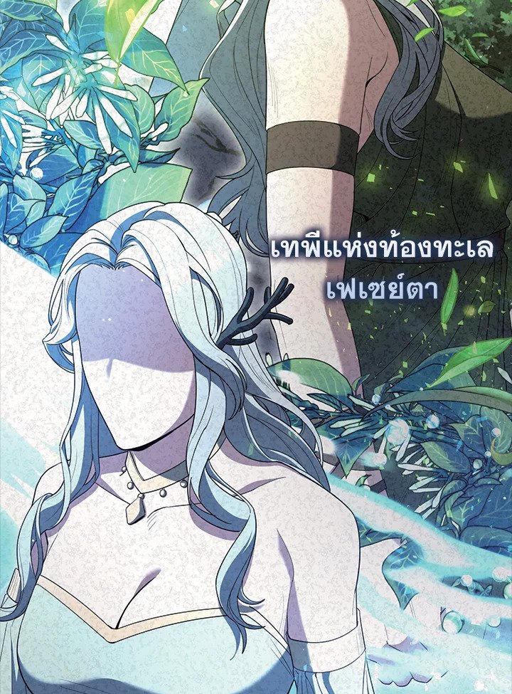 The Extra Is Too Powerful ตอนที่ 70 34