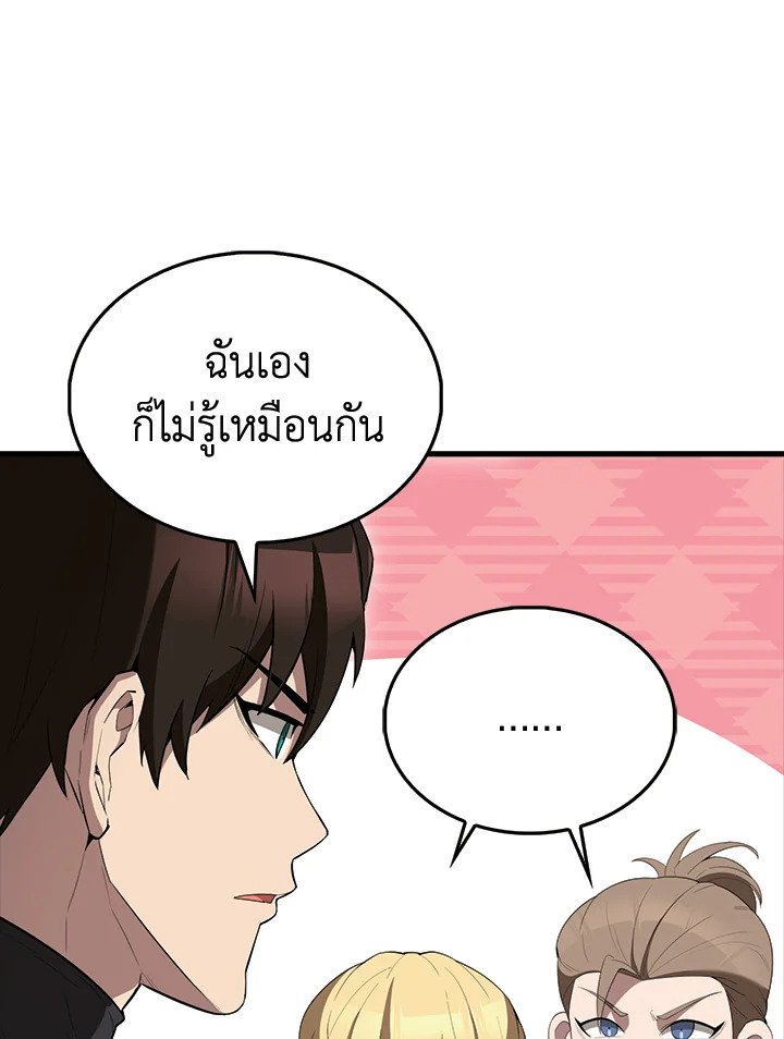 The Extra Is Too Powerful ตอนที่ 70 45